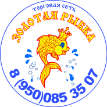 Золотая рыбка